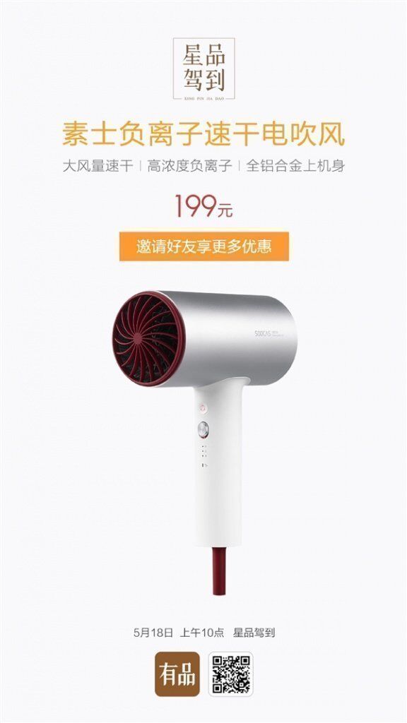 Новый фен для волос Xiaomi Soocas Hair Dryer