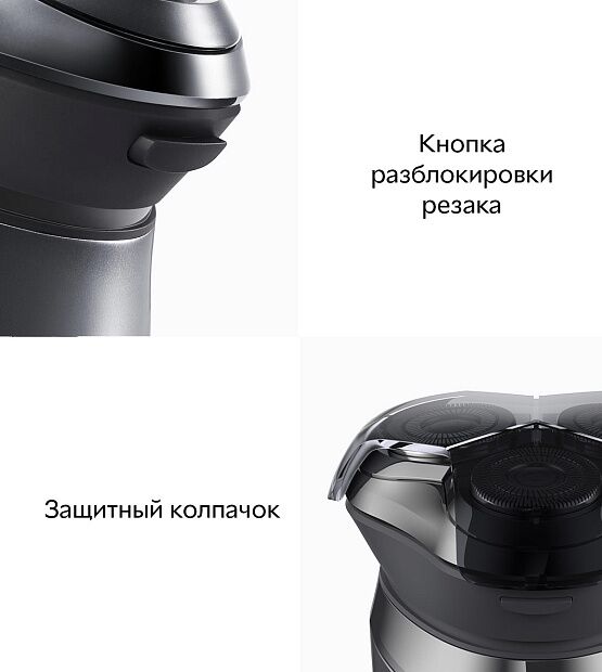 Электробритва So White 3D Smart Shaver - характеристики и инструкции на русском языке - 8