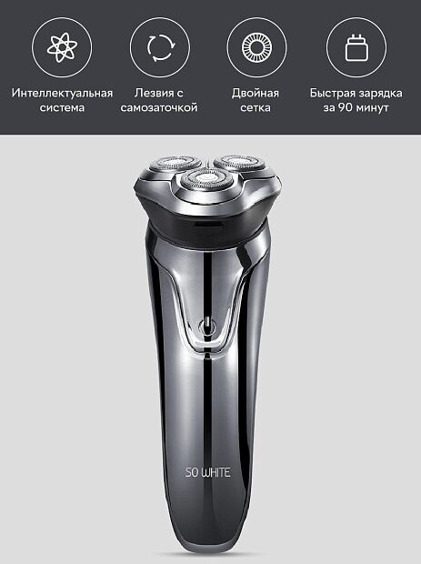 Электробритва So White 3D Smart Shaver - характеристики и инструкции на русском языке - 2