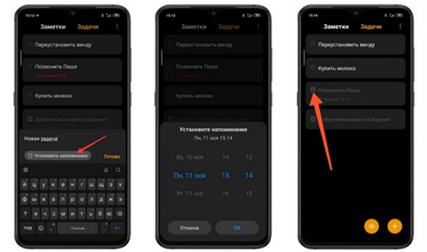 Создание напоминания о новой задачи на смартфоне Xiaomi Постановка напоминания о задаче на телефоне Ксиаоми