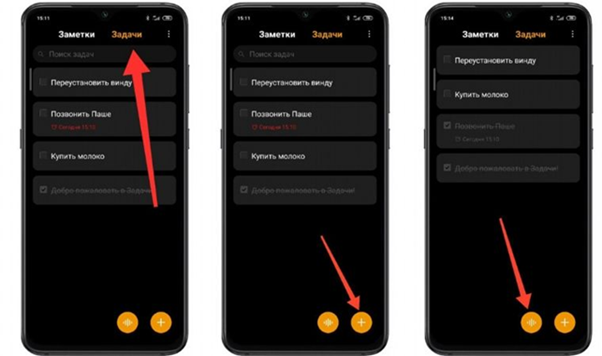 Установка новой задачи на смартфоне Xiaomi Постановка задач на телефоне Сяоми